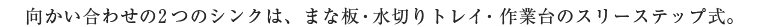 ���������킹��2�̃V���N�́A�܂ȔE���؂�g���C�E��Ƒ�̃X���[�X�e�b�v���B